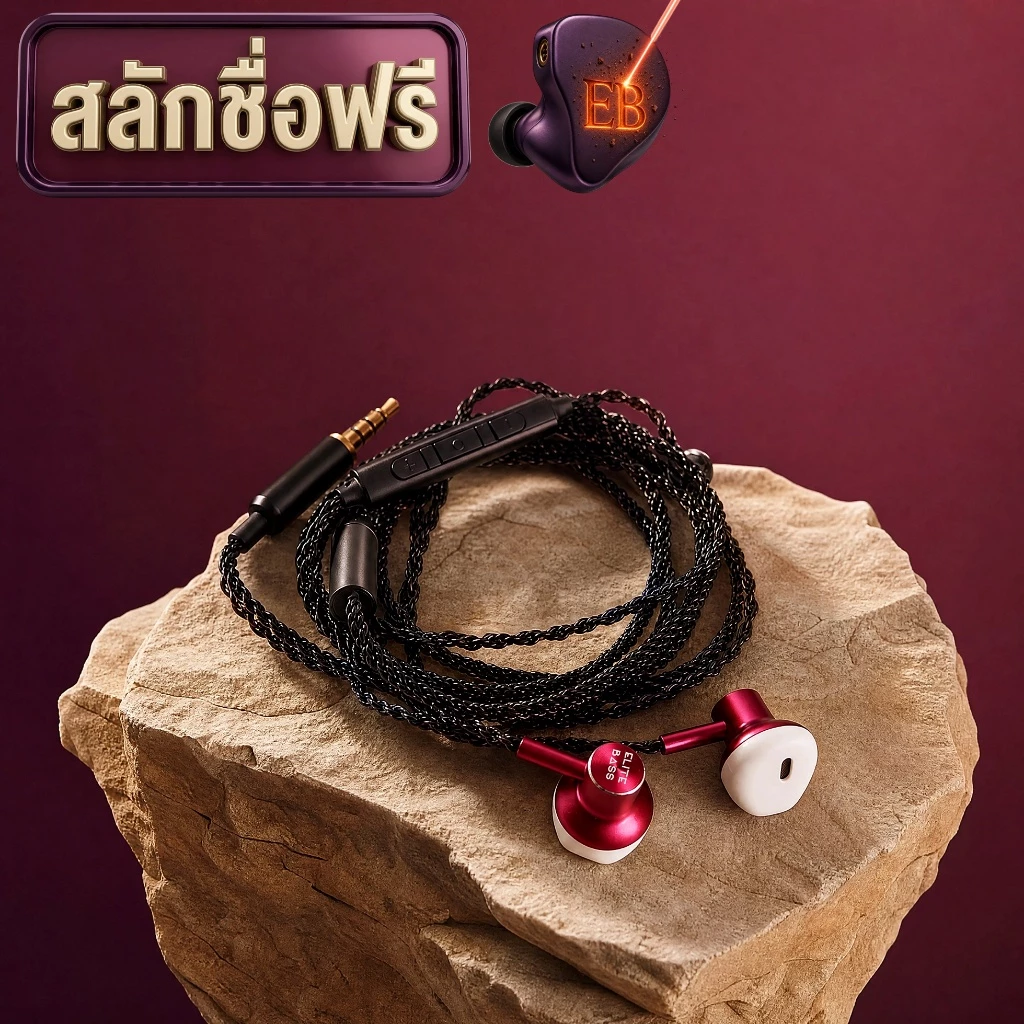 [สลักชื่อฟรี!] หูฟัง Earbud ทุเรียน S เบสทรงพลัง - Elite BASS 3.5 MM / TYPE C - Elite BASS