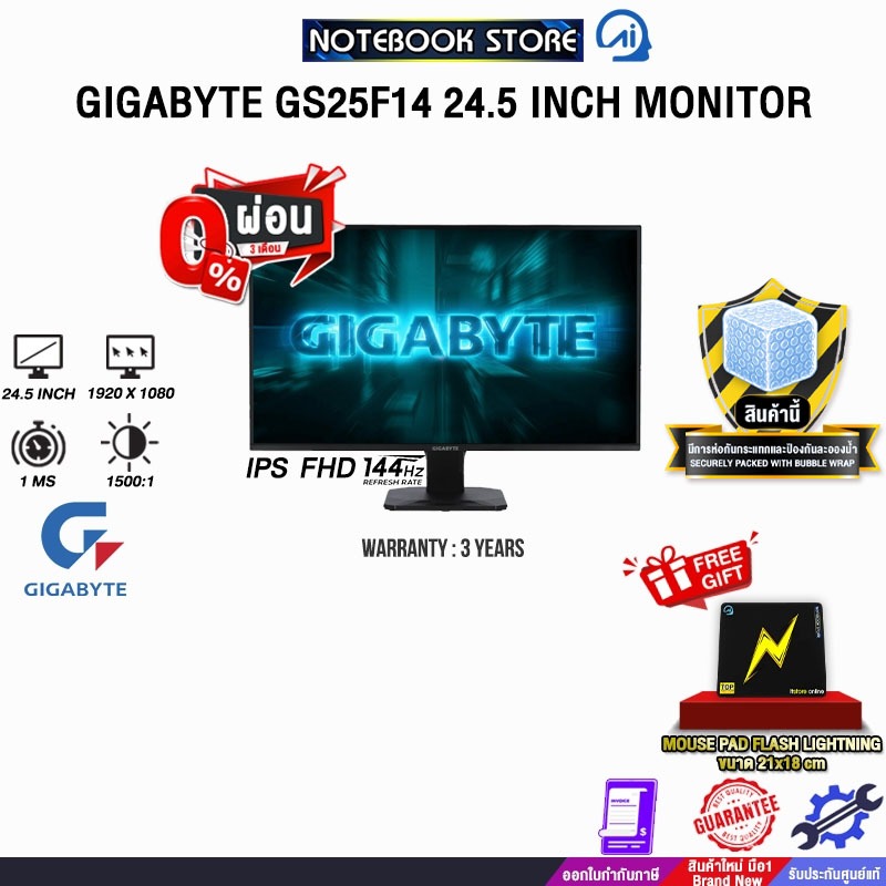 [ผ่อน 0% 3 เดือน] GIGABYTE GS25F14 24.5 INCH MONITOR (IPS FHD/144Hz) /ประกัน 3 Years
