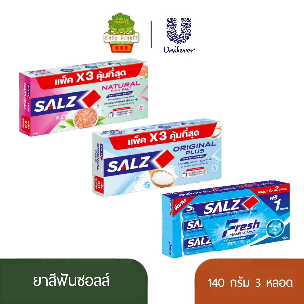 ยาสีฟัน SALZ Original สูตรเกลือเข้มข้น ลดกลิ่นปาก ฟันสะอาดลึก มีฟลูออไรด์ 140 กรัม x3 หลอด