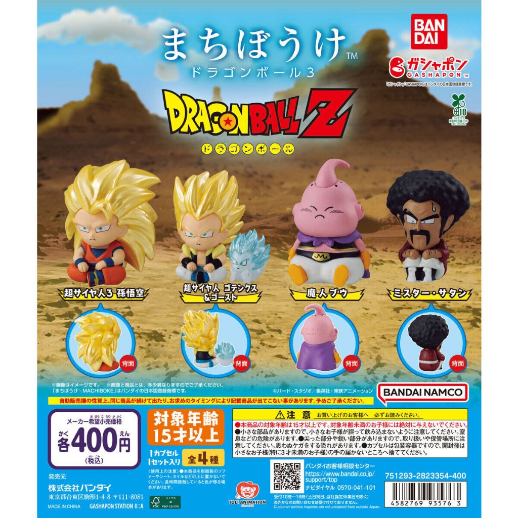 BANDAI Official Gashapon Dragon Ball Machibouke Vol. 3 Capsule Figure Collection 【Direct from JAPAN 】
