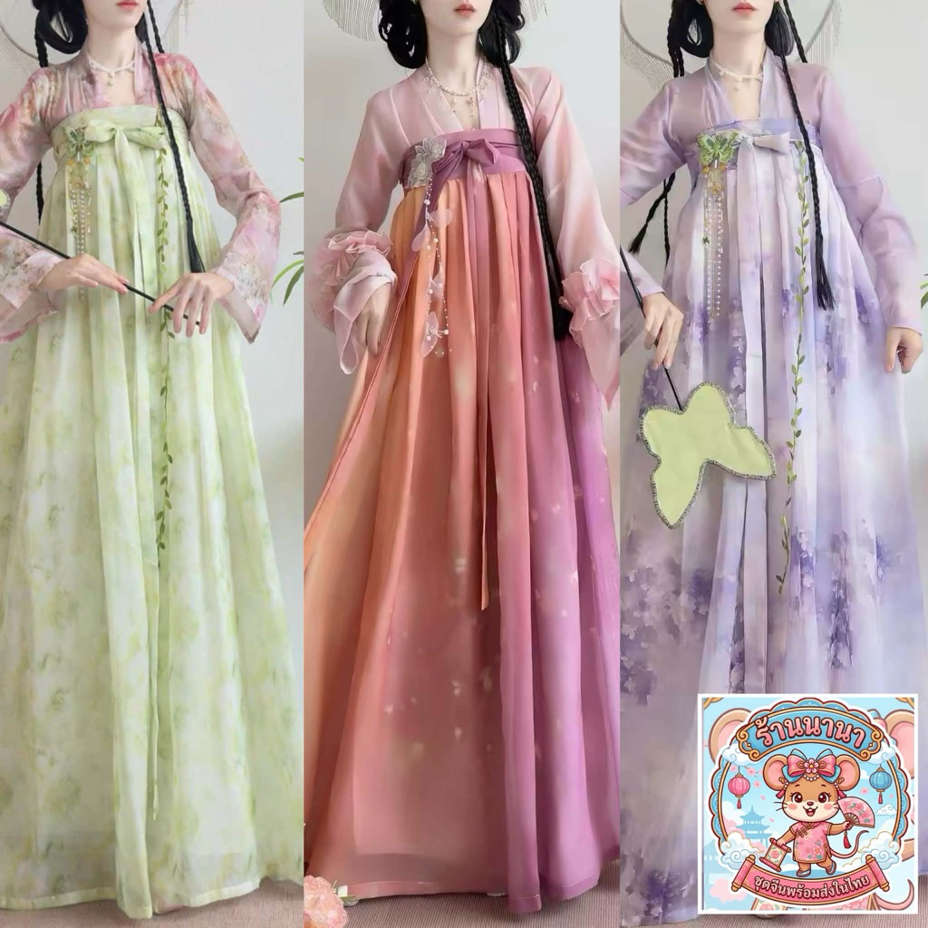 ชุดจีนผู้หญิง ชุดจีนฮั่นฟู3สี พร้อมส่งในไทย