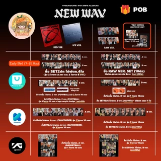 [PRE] TREASURE - 4th MINI ALBUM [NEW WAV] อัลบั้ม RED - ICE - RAW VER.