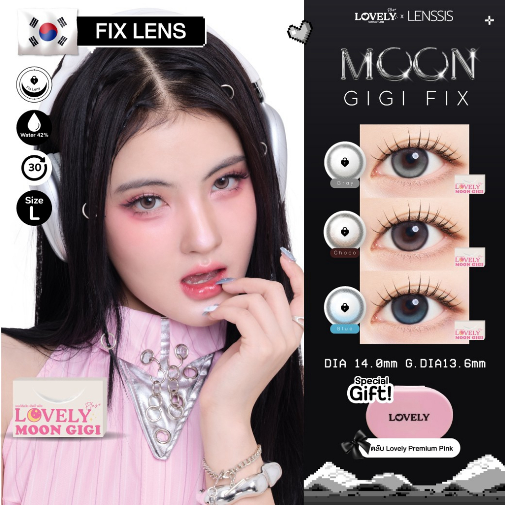 [ของแท้] Lovelyplus รุ่น Moon Gigi Fix Lens เลนส์เสี้ยวพระจั