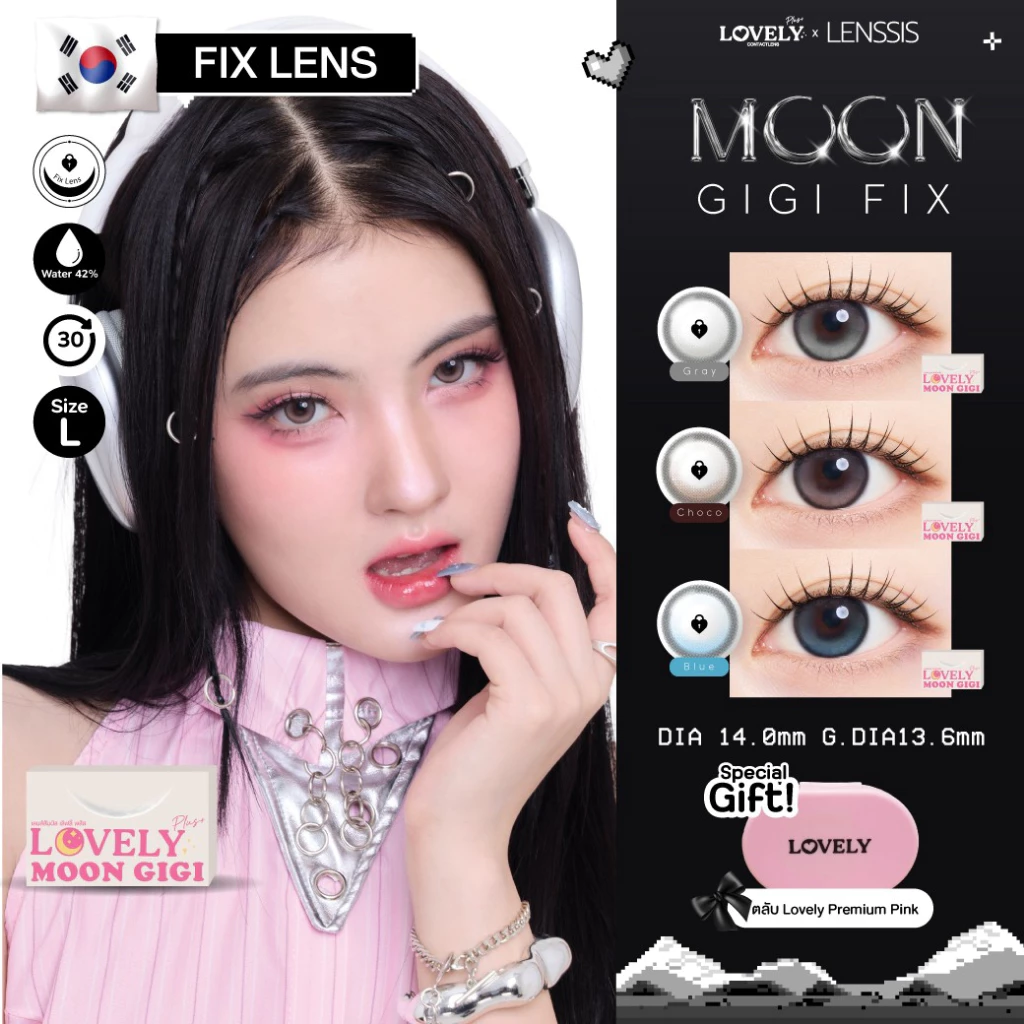 [ของแท้] Lovelyplus รุ่น Moon Gigi Fix Lens เลนส์เสี้ยวพระจันทร์ มูนจีจี้ ฟิกซ์เลนส์ เลนส์ล็อค เลนส์ไม่หมุน ไม่ขยับ