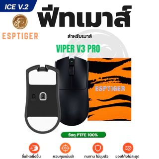 เมาส์ฟีท ESPTIGER Tiger ICE V2 สำหรับ Razer Viper V3 Pro Mouse Feet Skates PTFE ลื่นพิเศษ ขอบโค้ง 2.5D [พร้อมส่ง]