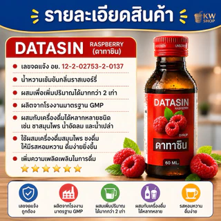 [ ฝาแดง แพ็ก 10 ขวด ] ไซรัปกลิ่นราสเบอร์รี่ น้ำหวาน เข้มข้น 60 ml