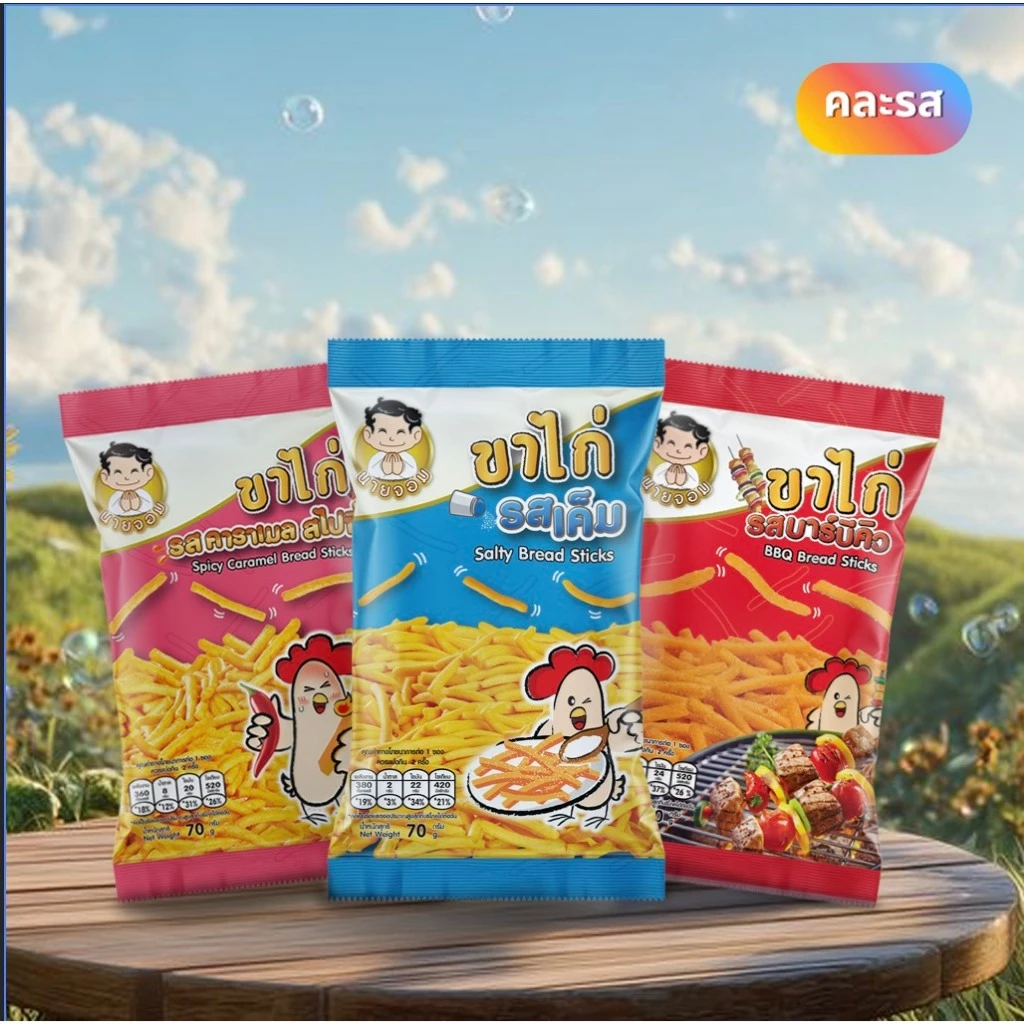 [1 เเพค 3 ซอง] ขาไก่