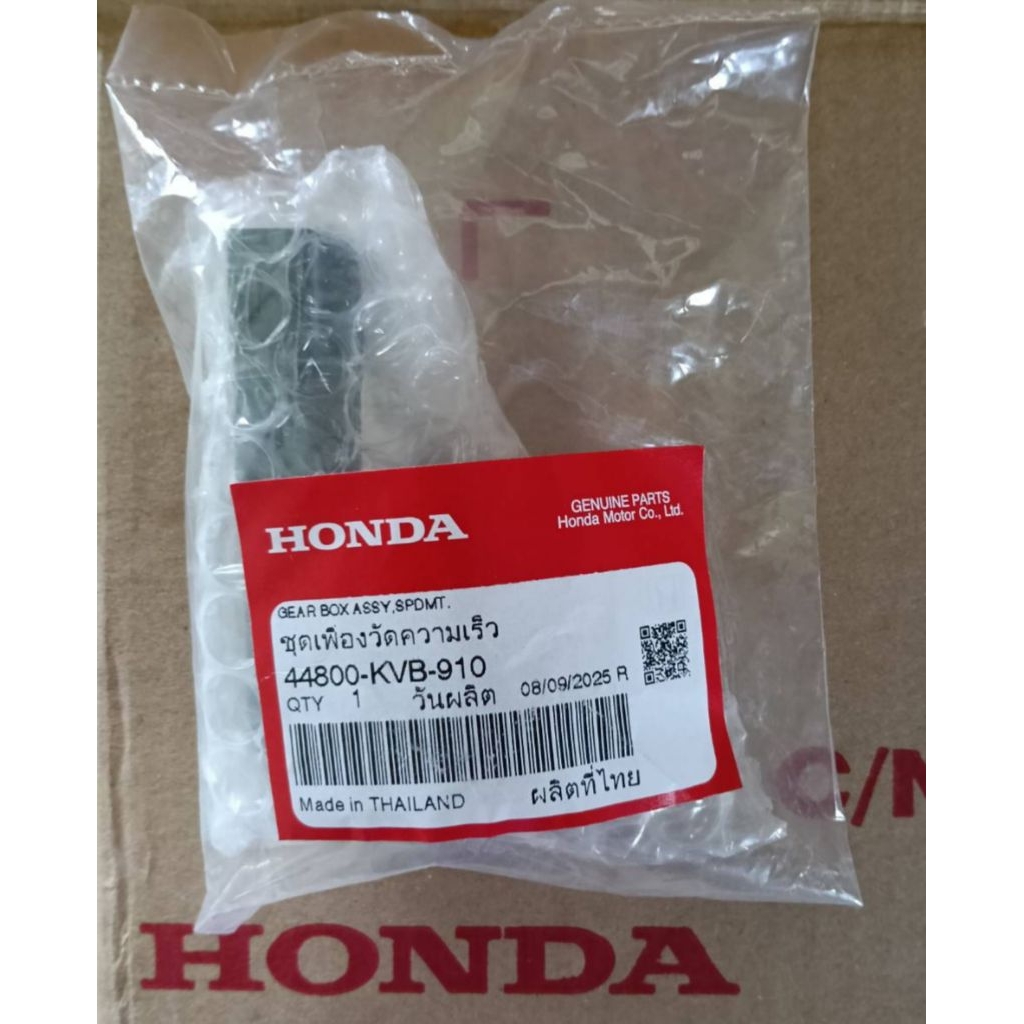 กระปุกไมล์ Click110 (คาร์บู) Click110-i หัวฉีด Scoopy-i ZOOMER-X แท้ศูนย์HONDA 44800-KVB-910

