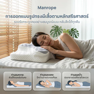 หมอนผีเสื้อ เมมโมรี่โฟมเพื่อสุขภาพ ดีไซน์สรีรศาสตร์ รองรับคอบ่า ลดปวดคอ นุ่มระบายอากาศ