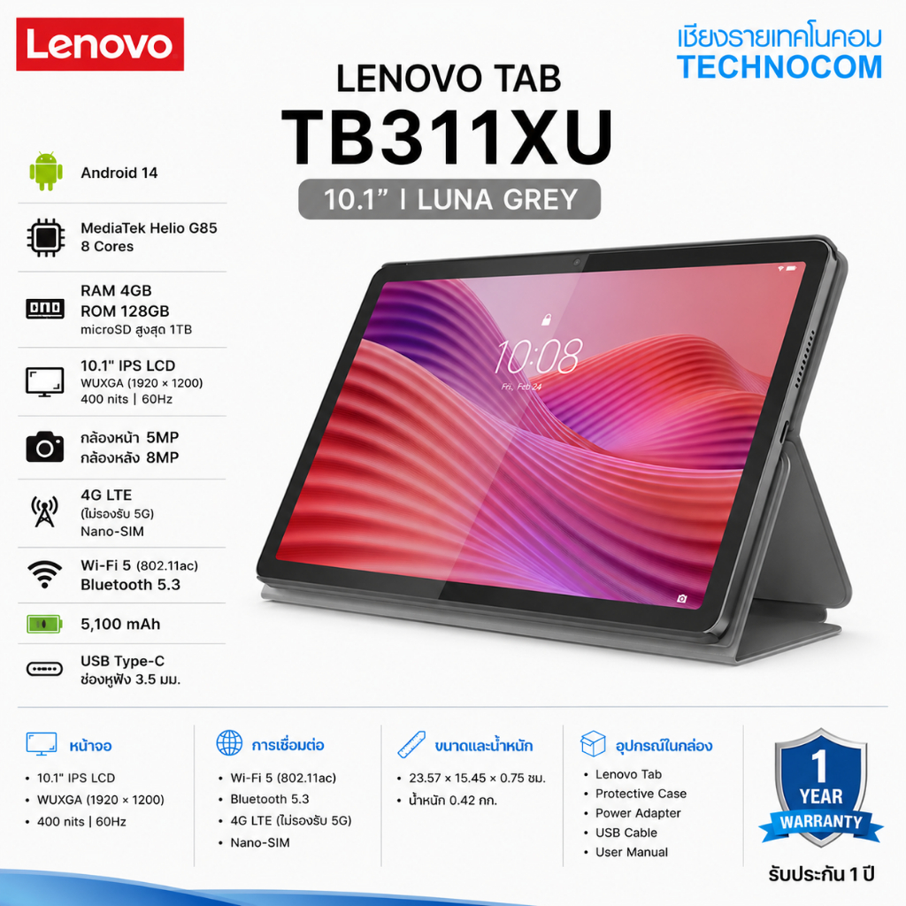 LENOVO Tab TB311XU 10.1" Luna Grey (แท็บเล็ต Tablet) พร้อม Folio Case