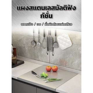เขียงครัวสแตนเลส (มีหลายขนาดให้เลือก) เขียงสแตนเลส แข็งแรงทนทาน เหมาะใช้งานในครัวและร้านเบเกอรี่
