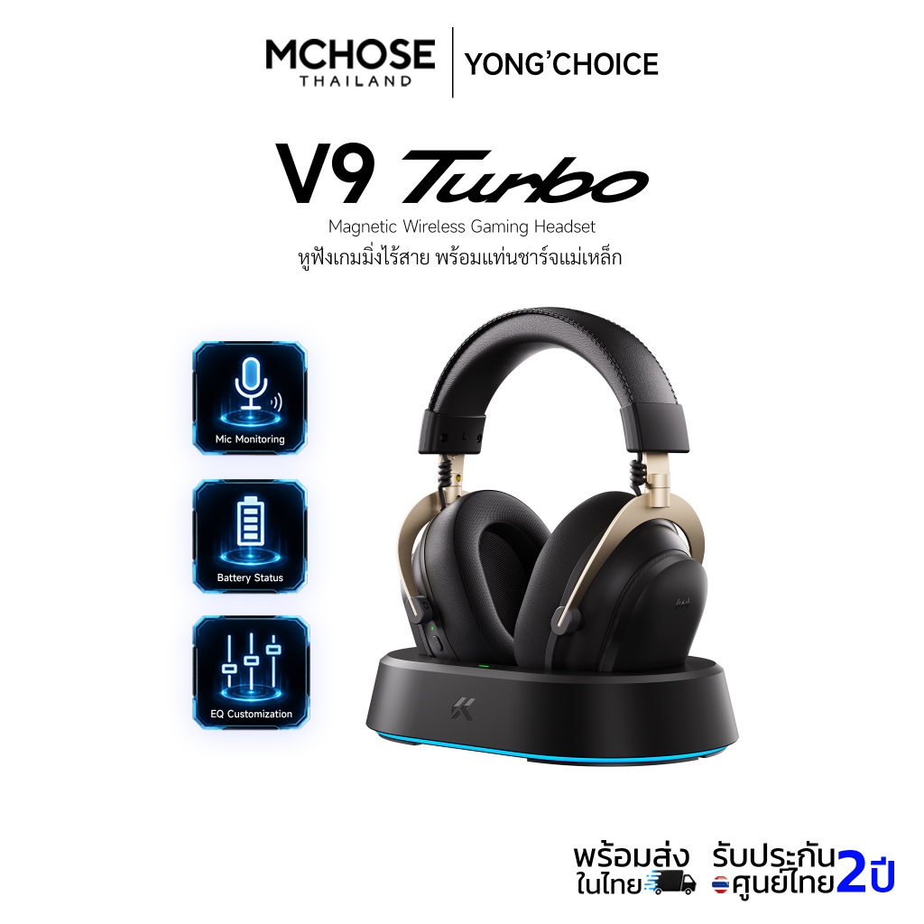 [พร้อมส่ง]MCHOSE V9 Turbo Wireless Gaming Headset หูฟังเกมมิ่งไร้สาย Magnetic 7.1 พร้อมแท่นชาร์จแม่เหล็ก
