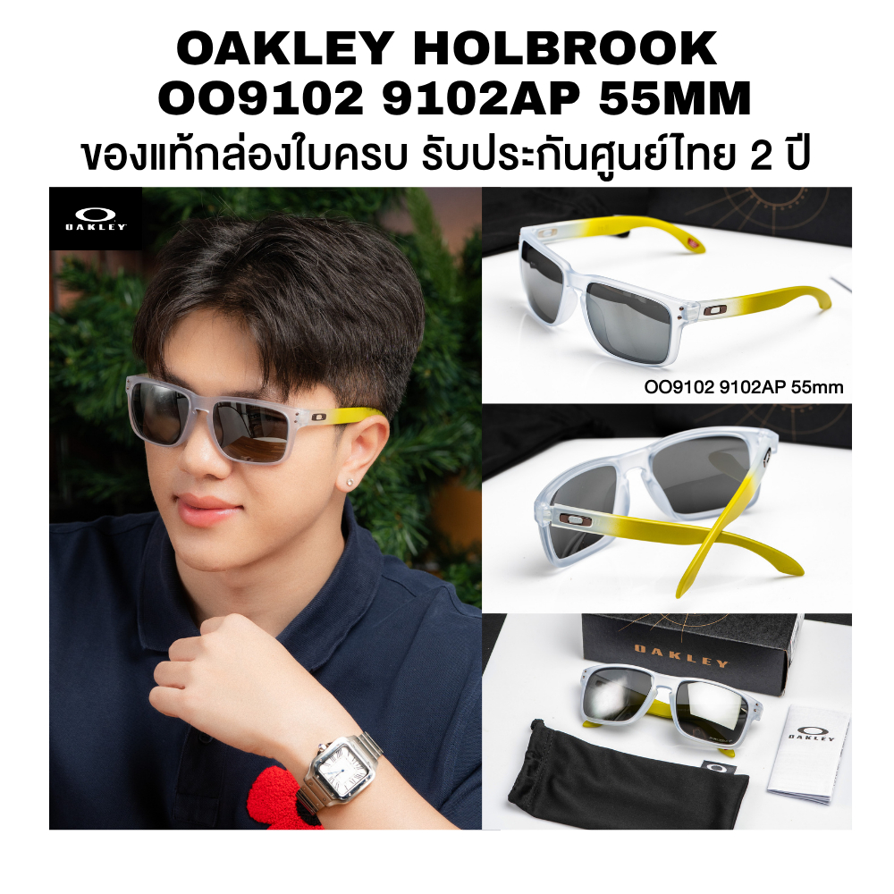 แว่นกันแดด OAKLEY Holbrook รุ่น OO9102 9102AP 55mm อุปกรณ์ครบ ของแท้รับประกันศูนย์ไทย