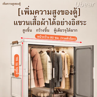 Ubear ตู้เสื้อผ้า พับเก็บได้ 4ชั้น พร้อมล้อเลื่อน เคลื่อนย้ายสะดวก หยัดพื้นที่ ไม่มีกลิ่น ตู้เก็บของ
