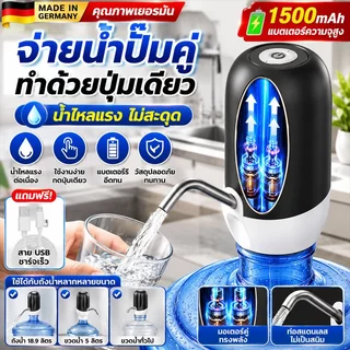 รุ่นใหมีอัพเกรดปั๊มคู่ ที่กดน้ําดื่มอัตโนมัติ เครื่องปั๊มน้ำ เทน้ำ1ถ้วยใน3วินาที ที่ปั๊มน้ำดื่ม แบต 1500mAh ใช้งานยาวนาน