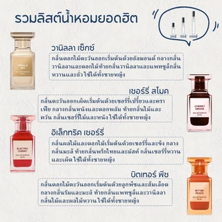 【 ✈สปอตของแท้💯】ไม้กฤษณา & เซ็กส์แบบปกติทั่วไป & โซเลย์ บรูลองต์ EDP 2ml/5ml/10ml น้ําหอม unisex