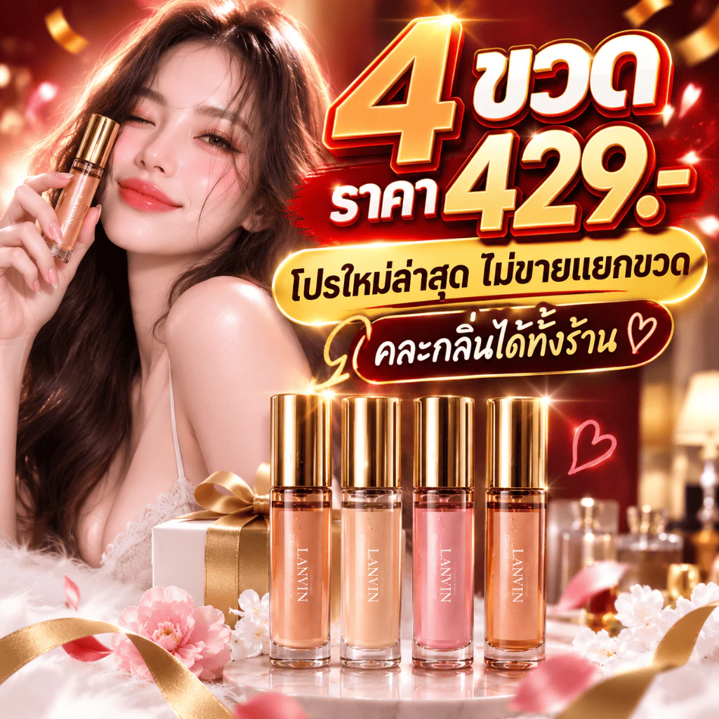 [✨กด1ชิ้นได้4ขวด✨] คละกลิ่นได้! กด4ชิ้นราคาลดอัตโนมัติ น้ำหอมสีชา ออยล์ ของแท้ seecha oil Perfume น้ำหอมสีชาseecha