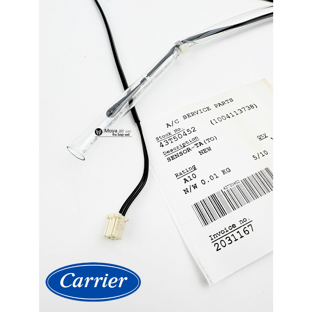เซ็นเซอร์คอยล์ร้อนแอร์แคเรีย Carrier (แคเรียร์) แท้เบิก เซ็นเซอร์อุณหภูมิ รหัส 43T50452 ตรงรุ่น 42TV
