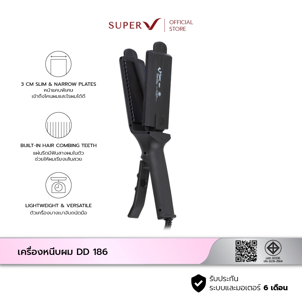 [ Super V DD 186 ] เครื่องหนีบผมหน้าแคบ 3x10cm 220W มอก. จัดทรงง่าย หนีบลื่นผมเงา