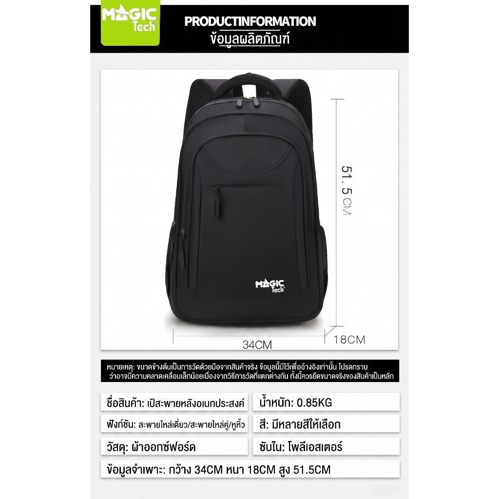 MAGICTECH حقيبة ظهر لابتوب 2291 للجنسين — صورة 6