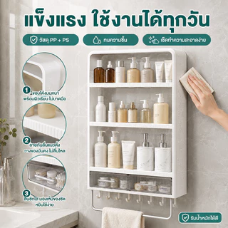 ชั้นวางของในห้องน้ำ ติดผนัง ไม่ต้องเจาะ มีลิ้นชักใส ตะขอแขวน ห้องน้ำ ห้องครัว ชั้นวางของติดผนัง
