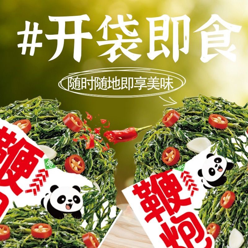 สาหร่ายดอกไม้ไฟ พร้อมทาน ขนมทานเล่น 20g 鞭炮笋即食