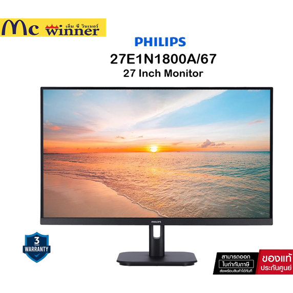 Monitor (จอคอมพิวเตอร์) Philips 27E1N1800A/67 - 27 Inch IPS 4K 60Hz - ของแท้ศูนย์ไทย รับประกัน 3 ปี