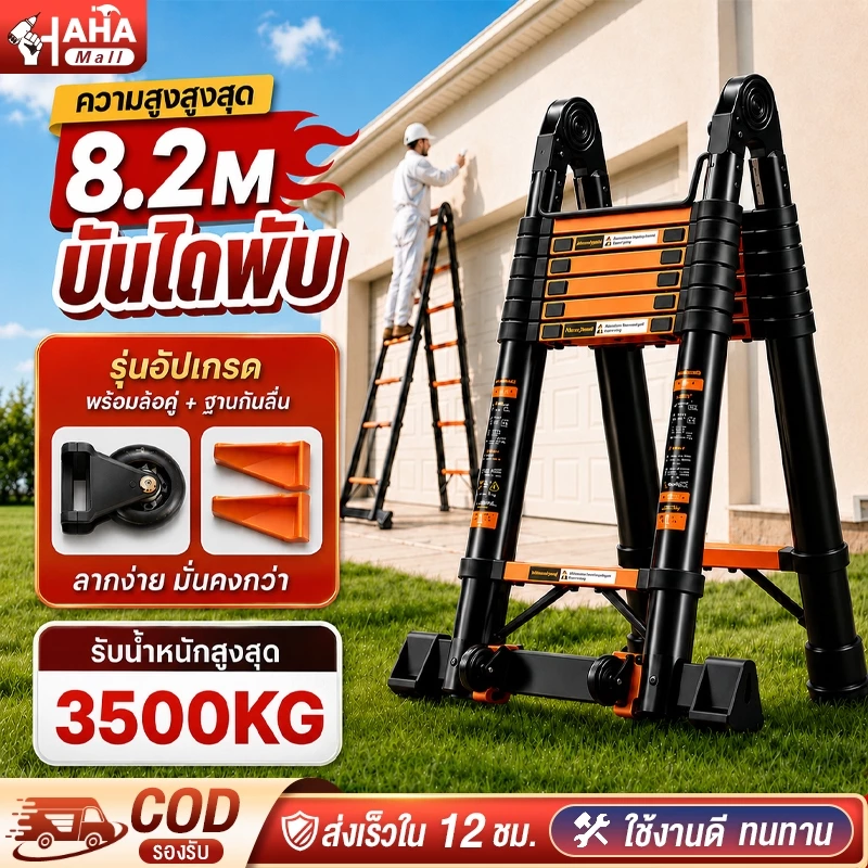 บันไดพับได้ บันไดอเนกประสงค์ ล้อเลื่อน บันไดอลูมิเนียม รับน้ำหนักได้ 3500KG ยืดหดและพับเก็บง่าย
