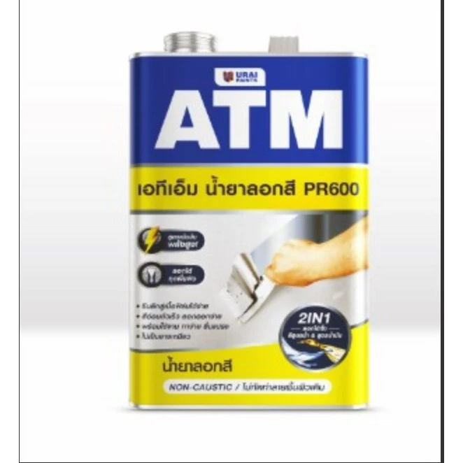 ATM PR600น้ำยาลอกสี non causticผสมไดคลอโรมีเทน ปริมาณสุทธิ3.5kg 0816710247@thaithaitonwa(8858776965113)