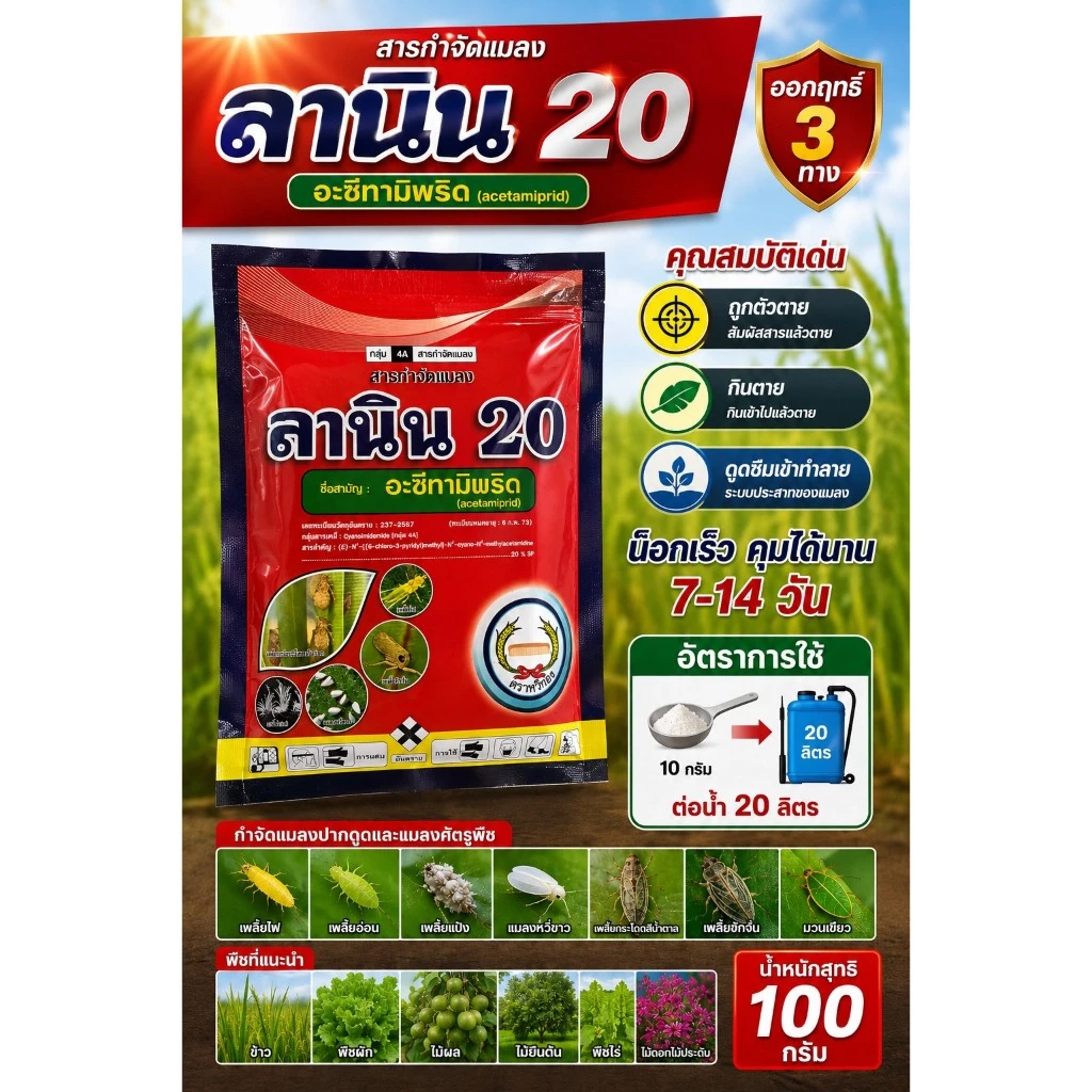 หวีมาร์ติน ขนาด 100 กรัม ตราหวีทอง อีมาเมกตินเบนโซเอต 5% อีมาหวีทอง ป้องกันกำจัดแมลง หนอนและเพลี้ย