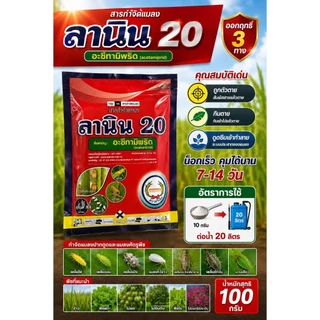 หวีมาร์ติน ขนาด 100 กรัม ตราหวีทอง อีมาเมกตินเบนโซเอต 5% อีมาหวีทอง ป้องกันกำจัดแมลง หนอนและเพลี้ย