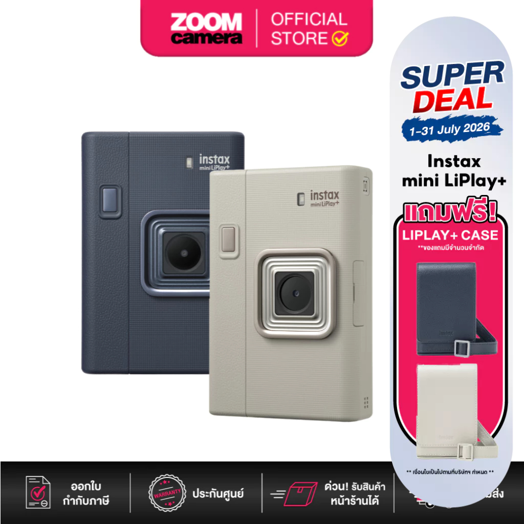 Fujifilm Instax mini LiPlay+ SAND BEIGE/MIDNIGHT BLUE (ประกันศูนย์) โปรวันนี้ -31 July 26 แถม INSTAX Case