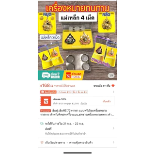 เครื่องหมาย แบบเข็ม. 72 แม่เหล็ก.หมุด. @ส่งทุกวัน, งานทางราชการ พิธีการ แบบคู่และแยกชิ้น พร้อมกล่อง พร้อมกล่องสวยสดงาม02