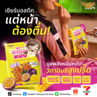 [เซต 6 ถุง/ชุด] Bangkok Tasty หนึบหนับ มะม่วงผสมเสาวรส 35 กรัม
