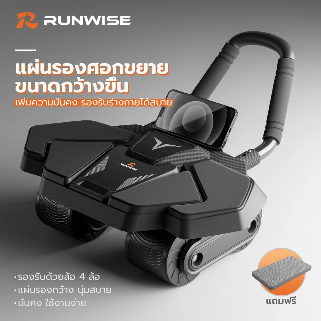 RUNWISE A7 ลูกกลิ้งออกกำลังกาย ลูกกลิ้งบริหารหน้าท้อง 4 ล้อ เด้งกลับอัตโนมัติ รับน้ำหนัก 200KG เครื่องลดพุง