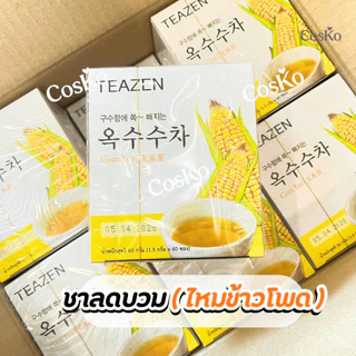 ชาลดบวม TEAZEN CORN SILK TEA 40 ซอง ชาไหมข้าวโพด EXP : 05.04.2028