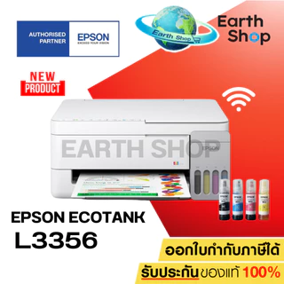 มีส่งด่วน Epson Eco Tank L3250 , L3256 , L3550 , L3556 , L3350 , L3356 Wi-Fi All-in-One Printer เครื่องพร้อมหมึกแท้