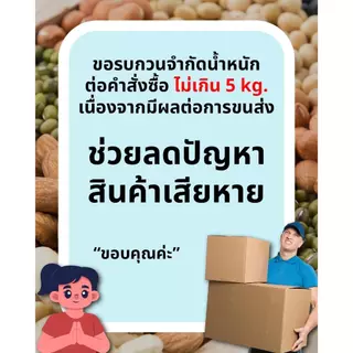 เมล็ดเจีย 100 ก. ตราเสือบิน เมล็ดเชีย (chia seeds) ธัญพืช สะอาด ส่งตรงจากบริษัท