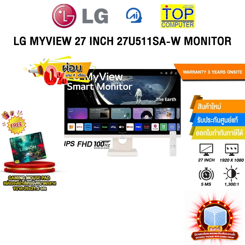 [ผ่อน 0% 6 ด.]LG MYVIEW 27 INCH 27U511SA-W MONITOR (IPS FHD 100Hz)/ประกัน 3 Years Onsite