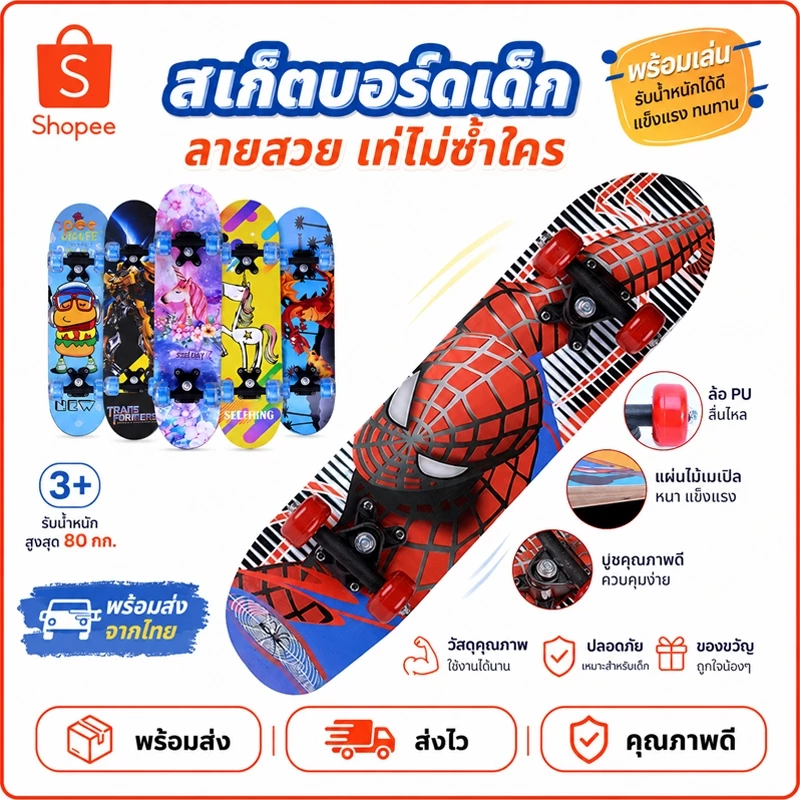 สเก็ตบอร์ดเด็ก สเก็ตบอร์ดสำหรับเด็กSkateboard สเก็ตบอร์ดมือใหม่ ดับเบิ้ลร็อกเกอร์ เมเปิ้ลบอร์ด สเก็ตบอร์ด 4ล้อ 60CM