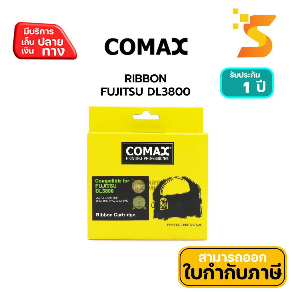 ตลับผ้าหมึกดอทฯ COMAX สำหรับ FUJITSU DL3800