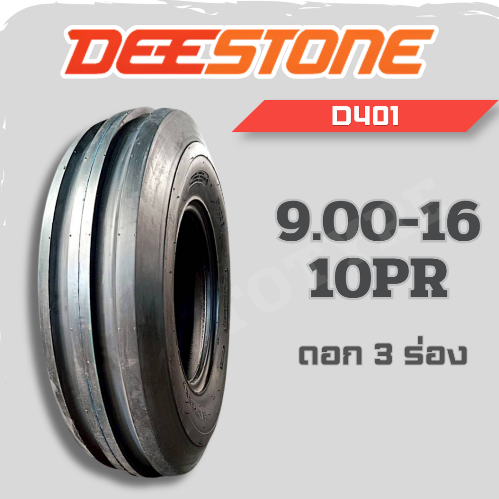 ยางรถไถ 9.00-16 10PR ยี่ห้อ Deestone รุ่น D401 ยางดอก 3 ร่อง