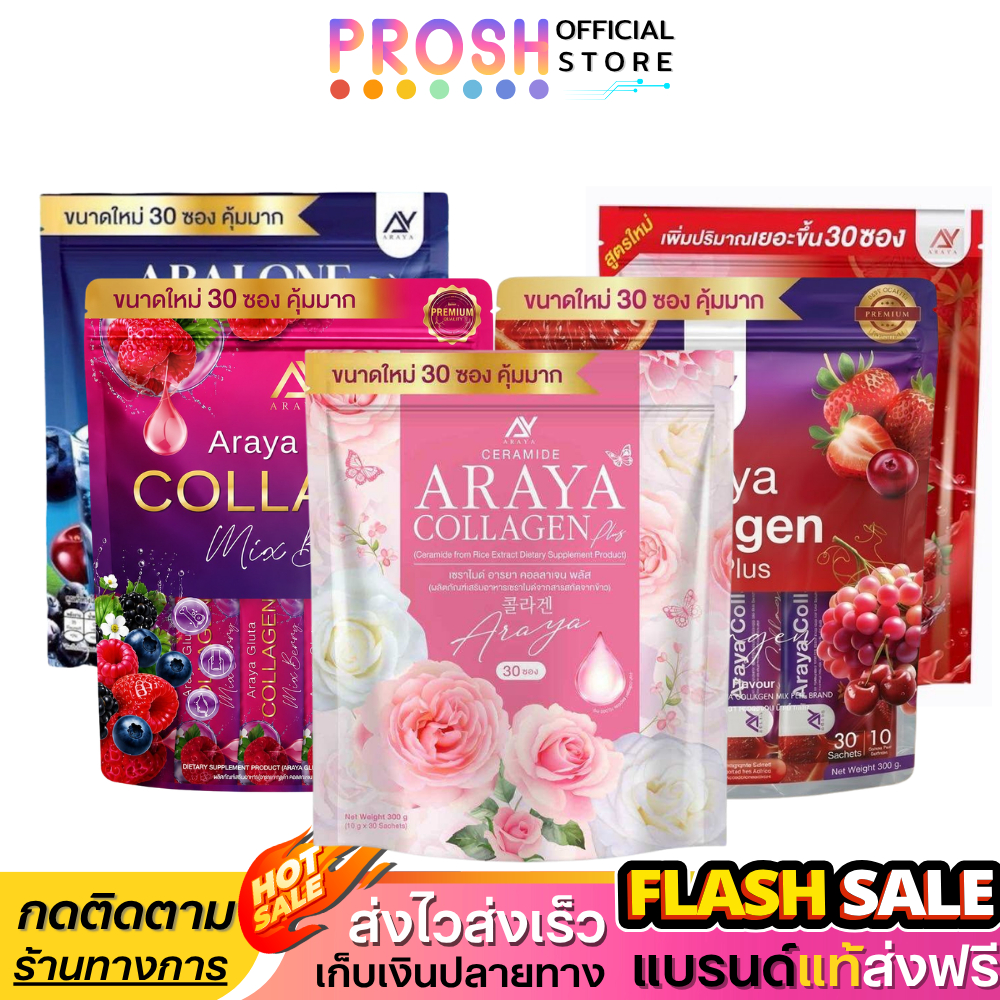 พร้อมส่ง Araya Collagen  Araya Collagen Skin Vitamin Dietary Supplement 1 Pack 30 Sachets ✅ Authenti