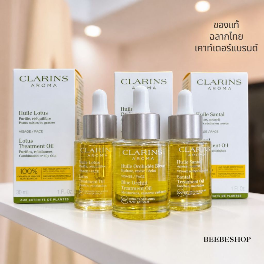 Clarins Treatment Face Oil 30ml ออยล์บำรุงผิวหน้า ออยล์คลาแรงส์  บำรุงผิวลึก ฟื้นบำรุงของแท้ เคาน์เต