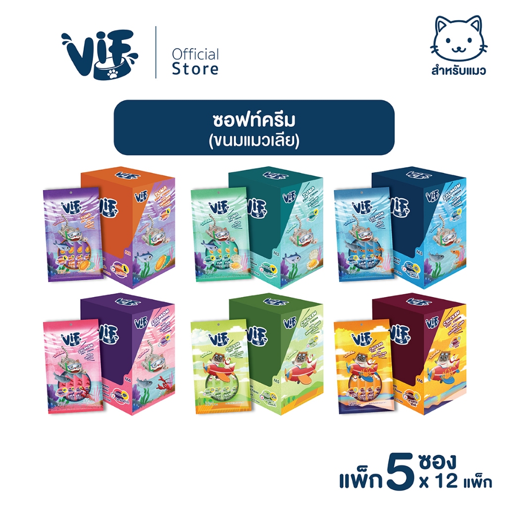 VIF Soft Cream (สำหรับแมว) : ขนมแมวเลีย  ไม่เติมเกลือ [แพ็ก 5 ซอง จำนวน 12 แพ็ก]