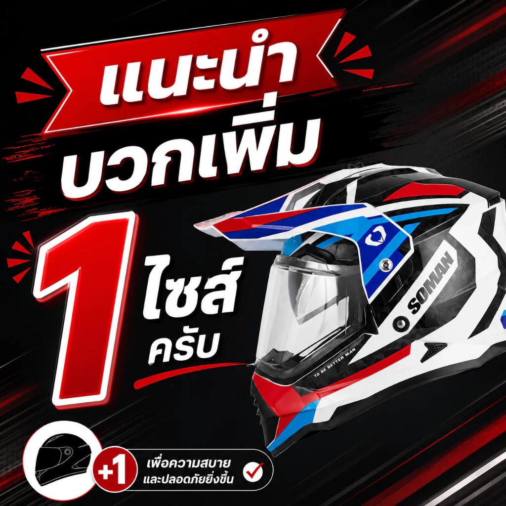 [รองรับบลูทูธ!] หมวกกันน็อคทัวร์ริ่ง Soman M10 แว่น 2 ชั้น ฟรีชิวปรอทและชิวใส น้ำหนักเบา นวมซักได้ thumbnail 3