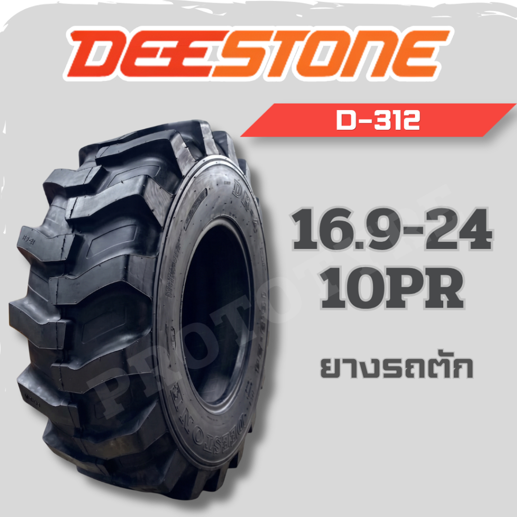 ยางรถตัก 16.9-24 10PR ยี่ห้อ Deestone รุ่น D312
