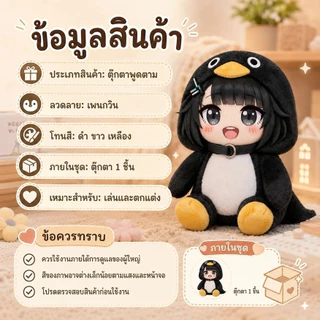อาร์คไนท์Gugugaga Little Penguin 25 ซม.ของเล่นตุ๊กตารูปตุ๊กตาสะสมของเล่นของขวัญสําหรับเด็กและแฟน