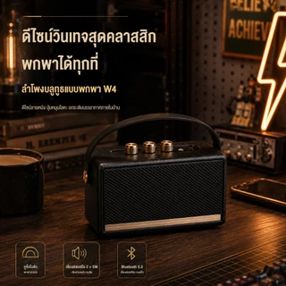 NEODIGI W4 ลำโพงบลูทูธ รองรับTF/USB/FM ดีไซน์สวย เบสแน่น ลำโพงบลูทูธเบสหนัก 1500mAh ใช้งานต่อเนื่องได้ 5 รุ่นใหม่