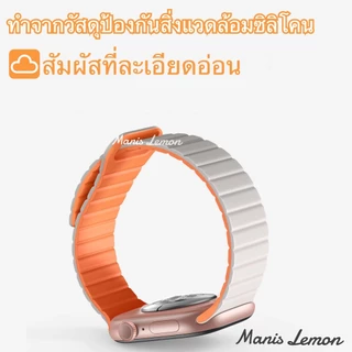 Manis Lemon สายนาฬิกาแม่เหล็ก for Smart Watch band Series 11 10 9 8 3 5 4 SE 2 Ultra 49 46 45 44 40 41 38 42 mm